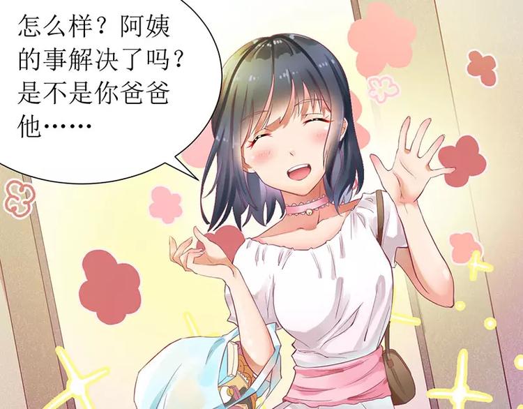 第13话 我感兴趣的女人(1/2)-第13话