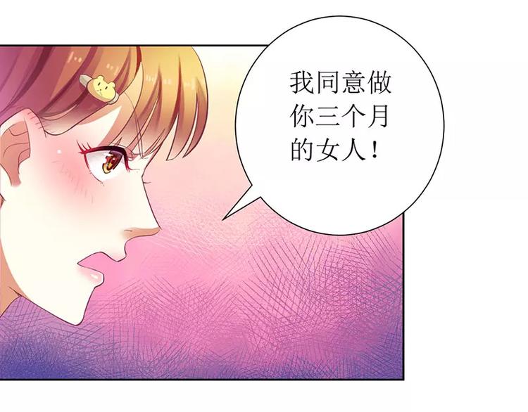 第13话 我感兴趣的女人(1/2)-第13话