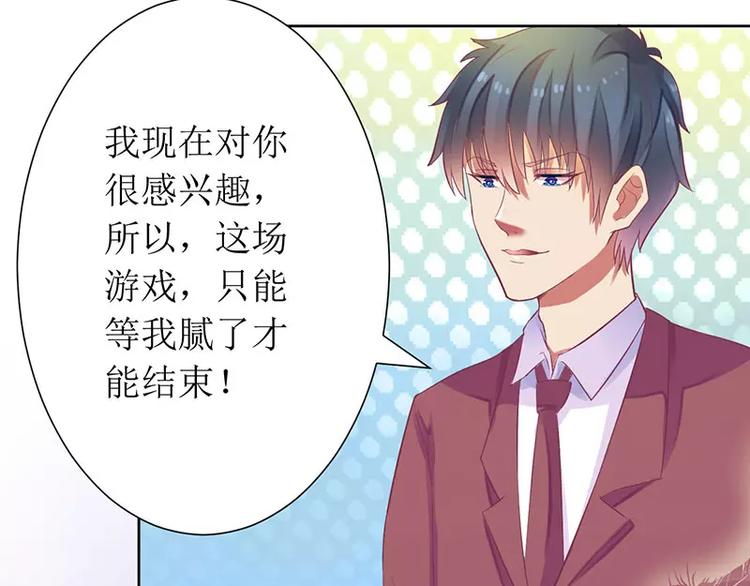 第13话 我感兴趣的女人(1/2)-第13话