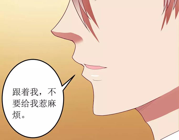 第17话 不要给我惹麻烦(1/2)-第17话