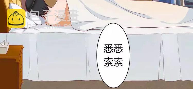 第3话 啤酒加味精-第3话