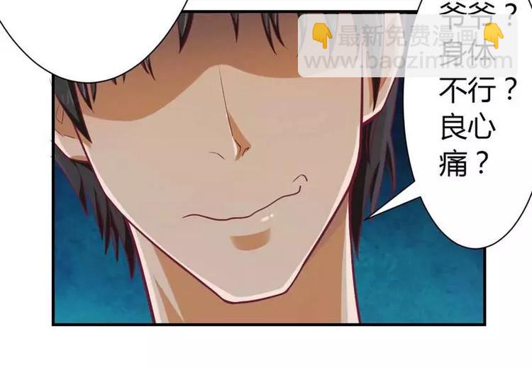 第3话 啤酒加味精-第3话