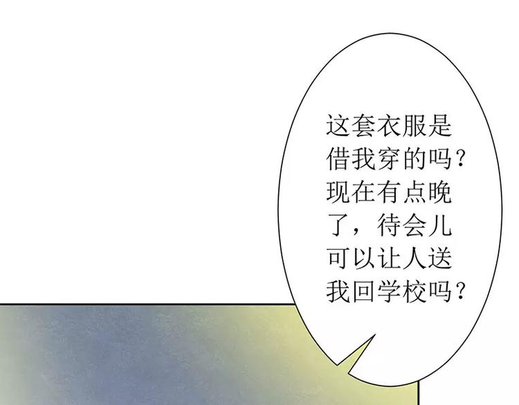 第21话 我不碰你(1/2)-第21话