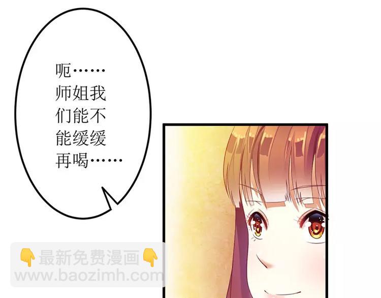 第29话 参加联谊(1/2)-第29话