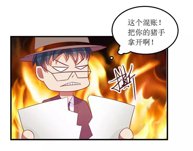 第29话 参加联谊(1/2)-第29话