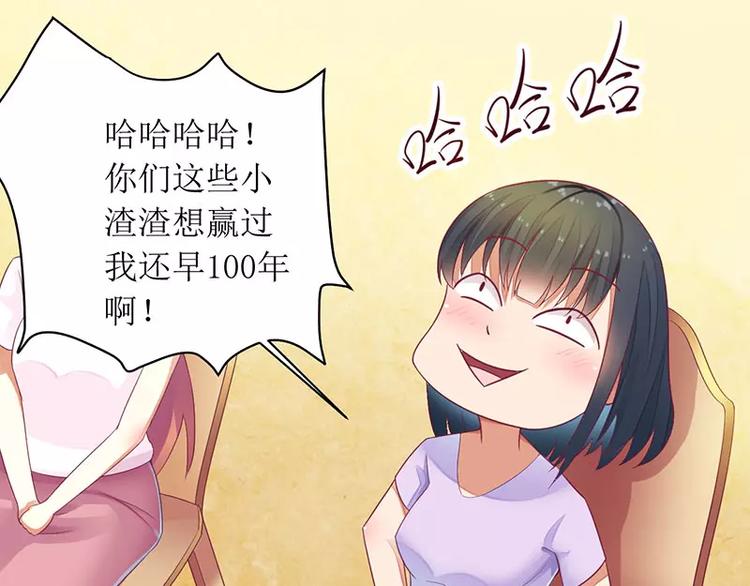 第29话 参加联谊(1/2)-第29话