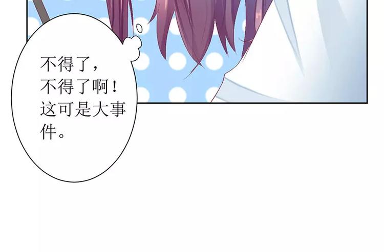 第33话 你要对我做什么！(1/2)-第33话