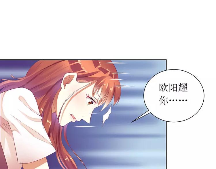 第33话 你要对我做什么！(1/2)-第33话