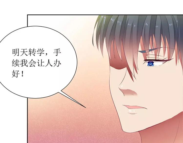 第33话 你要对我做什么！(1/2)-第33话