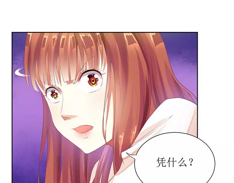 第33话 你要对我做什么！(1/2)-第33话