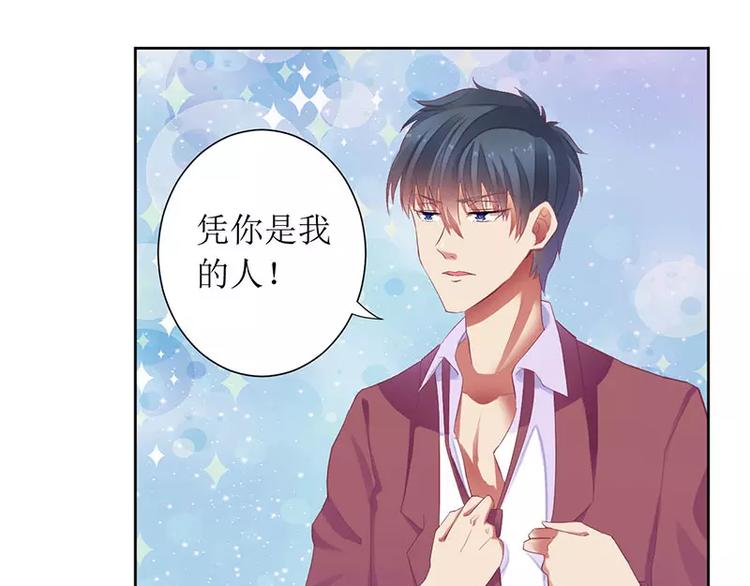 第33话 你要对我做什么！(1/2)-第33话