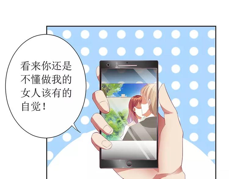 第33话 你要对我做什么！(1/2)-第33话