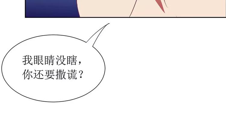 第33话 你要对我做什么！(1/2)-第33话