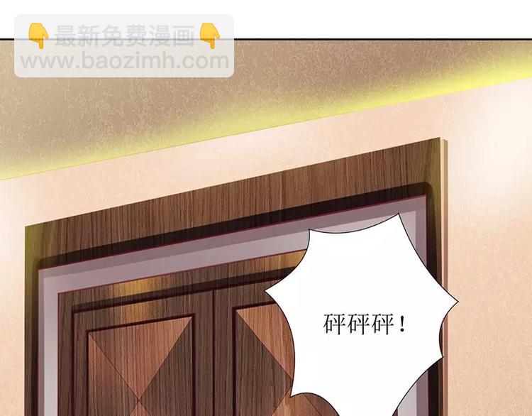 第33话 你要对我做什么！(1/2)-第33话