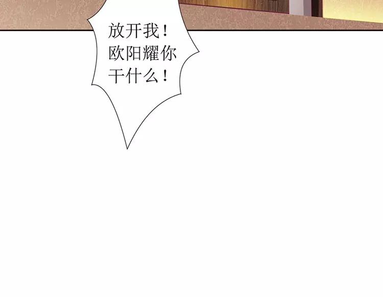 第33话 你要对我做什么！(1/2)-第33话