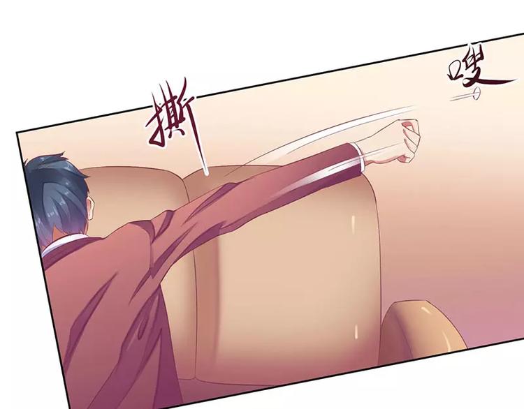 第33话 你要对我做什么！(1/2)-第33话