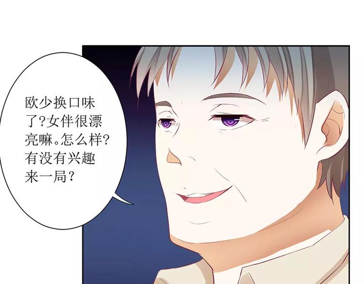 第39话 玩的就是心跳(1/2)-第39话