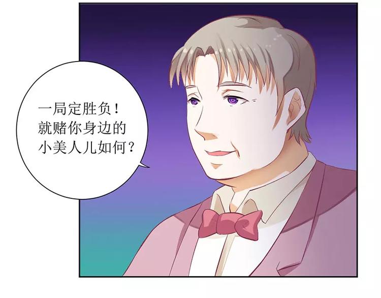 第39话 玩的就是心跳(1/2)-第39话