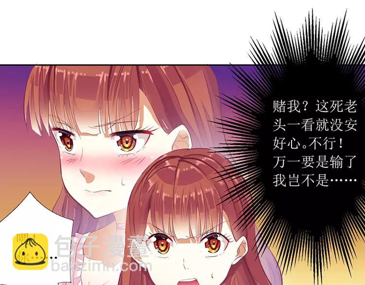 第39话 玩的就是心跳(1/2)-第39话