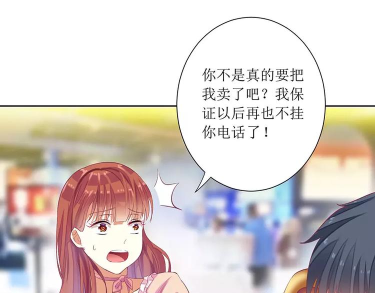 第39话 玩的就是心跳(1/2)-第39话