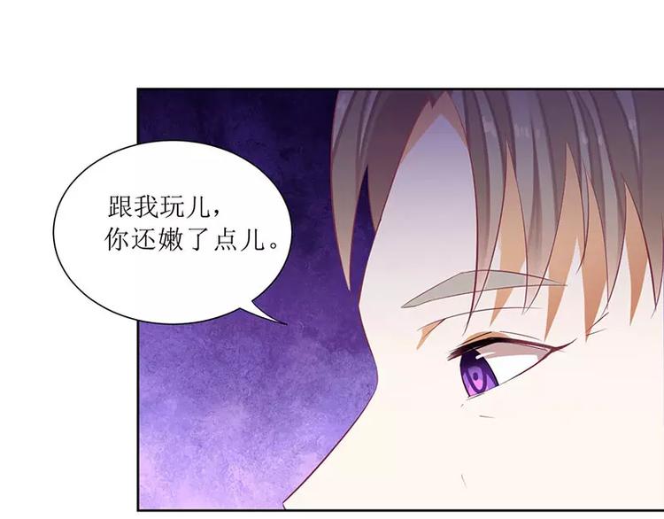 第39话 玩的就是心跳(1/2)-第39话