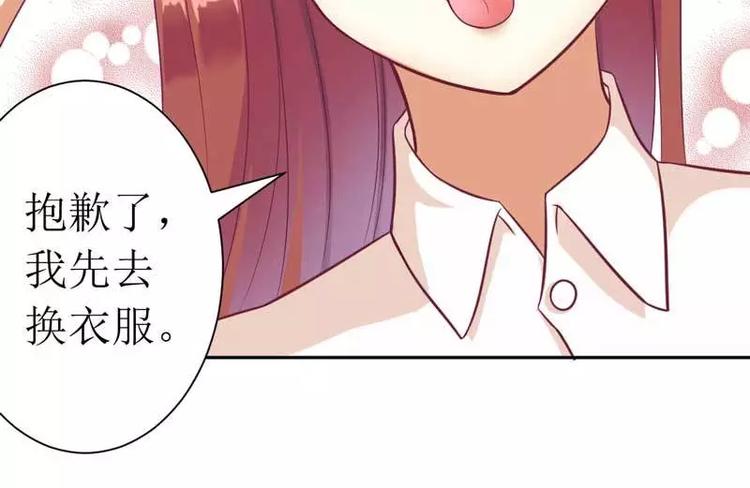 第5话 你成功的吸引了我(1/2)-第5话