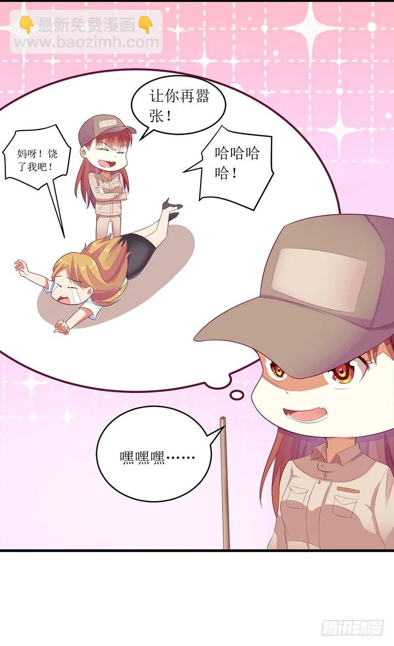 第41话 让你们嚣张-第41话