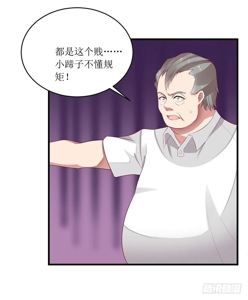 第45话 你出生都是个错误！-第45话