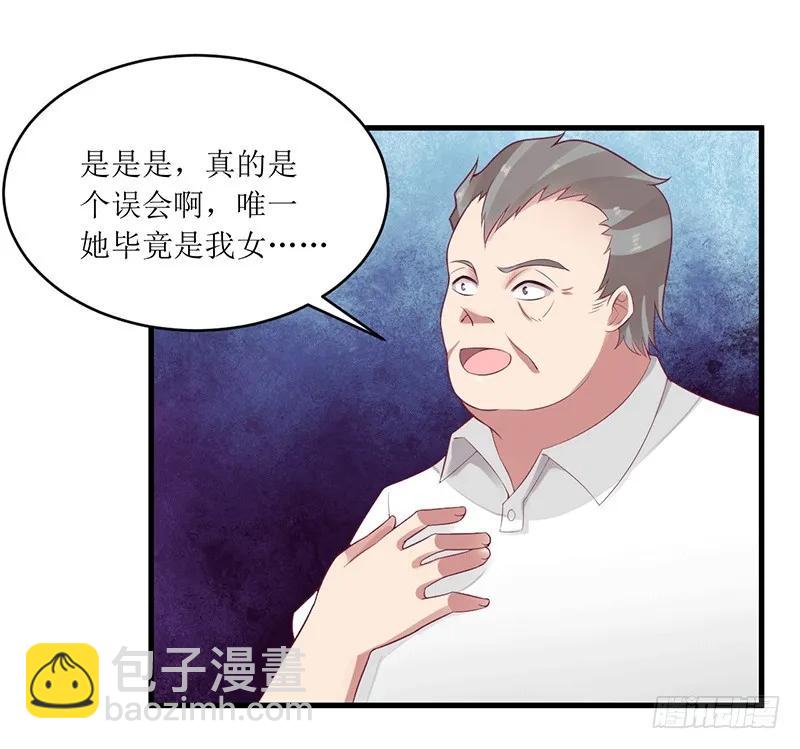 第45话 你出生都是个错误！-第45话