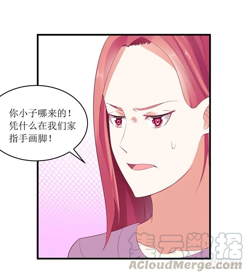 第45话 你出生都是个错误！-第45话