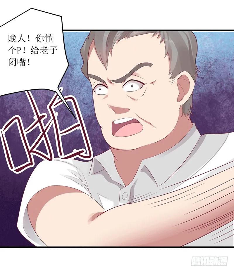 第45话 你出生都是个错误！-第45话