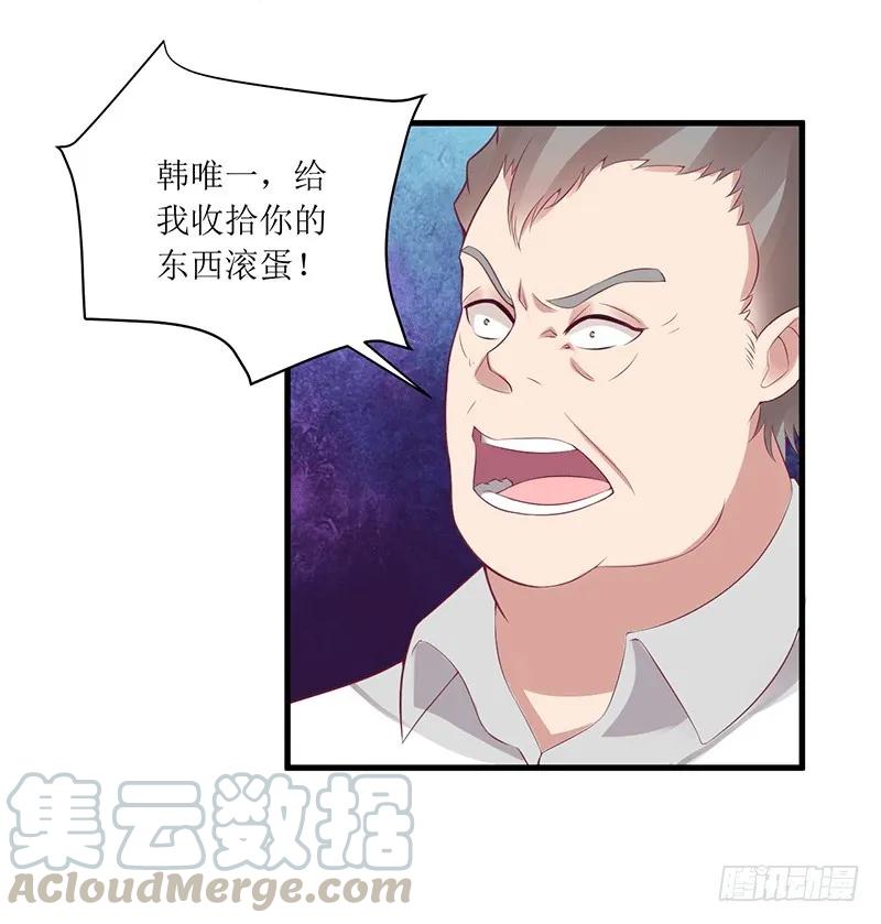 第45话 你出生都是个错误！-第45话