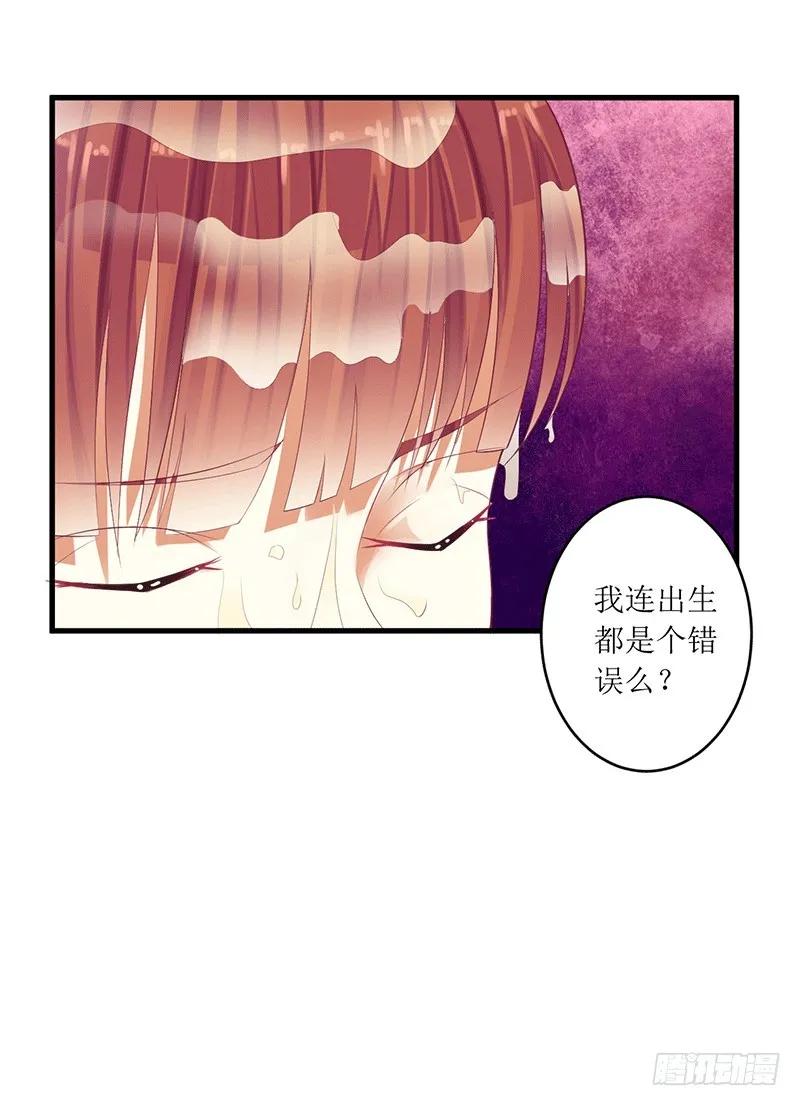 第45话 你出生都是个错误！-第45话