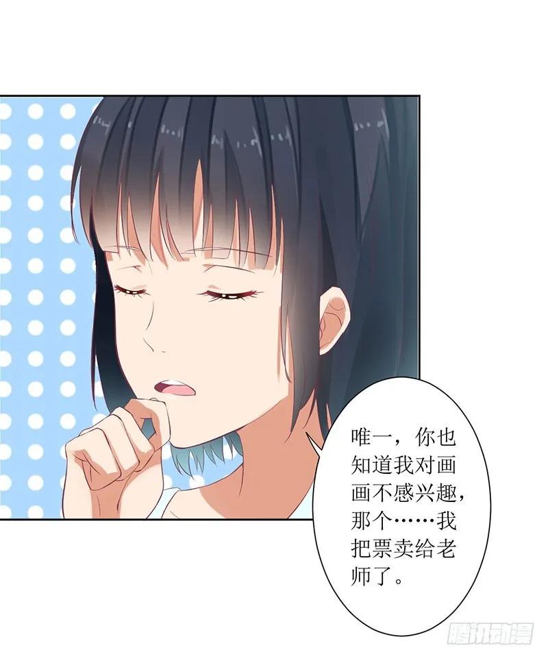 第49话 出去找野男人了？！-第49话