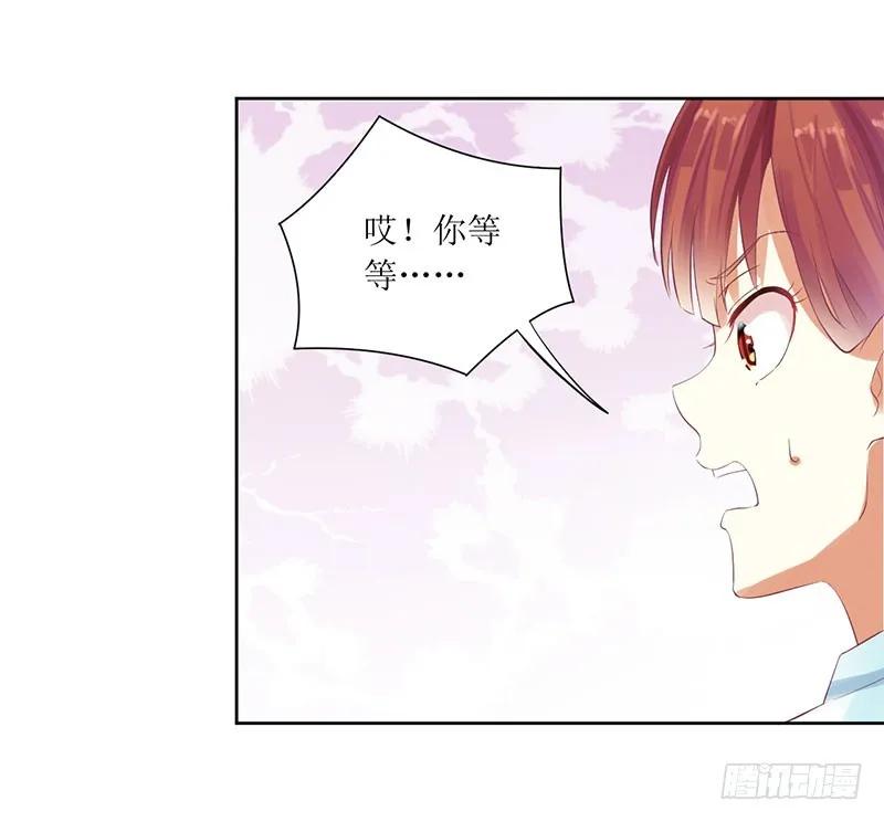 第49话 出去找野男人了？！-第49话