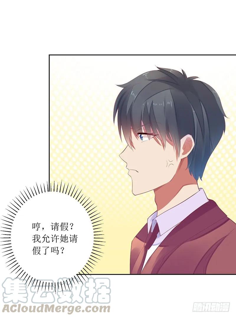 第49话 出去找野男人了？！-第49话