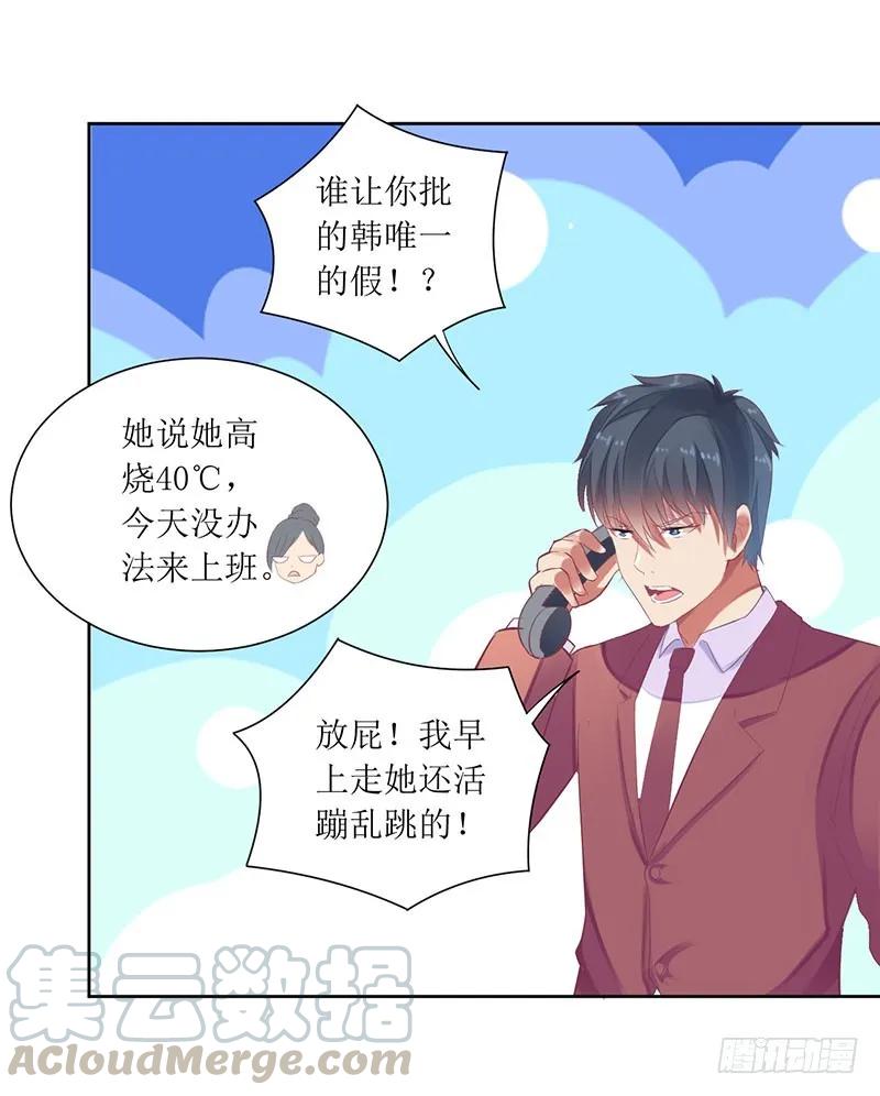 第49话 出去找野男人了？！-第49话