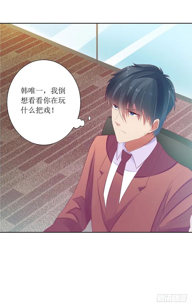 第49话 出去找野男人了？！-第49话