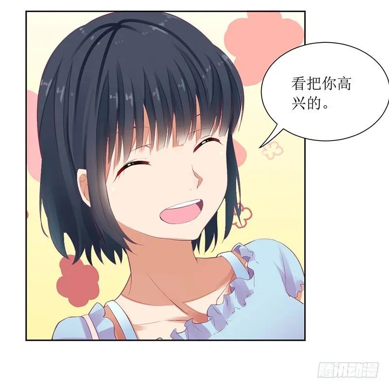 第49话 出去找野男人了？！-第49话