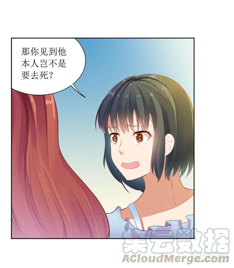 第49话 出去找野男人了？！-第49话