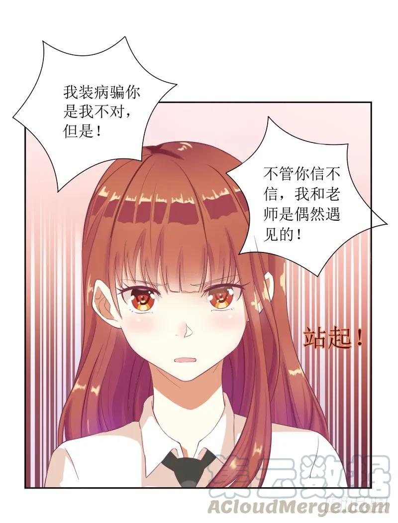 第53话 扔出去！-第53话