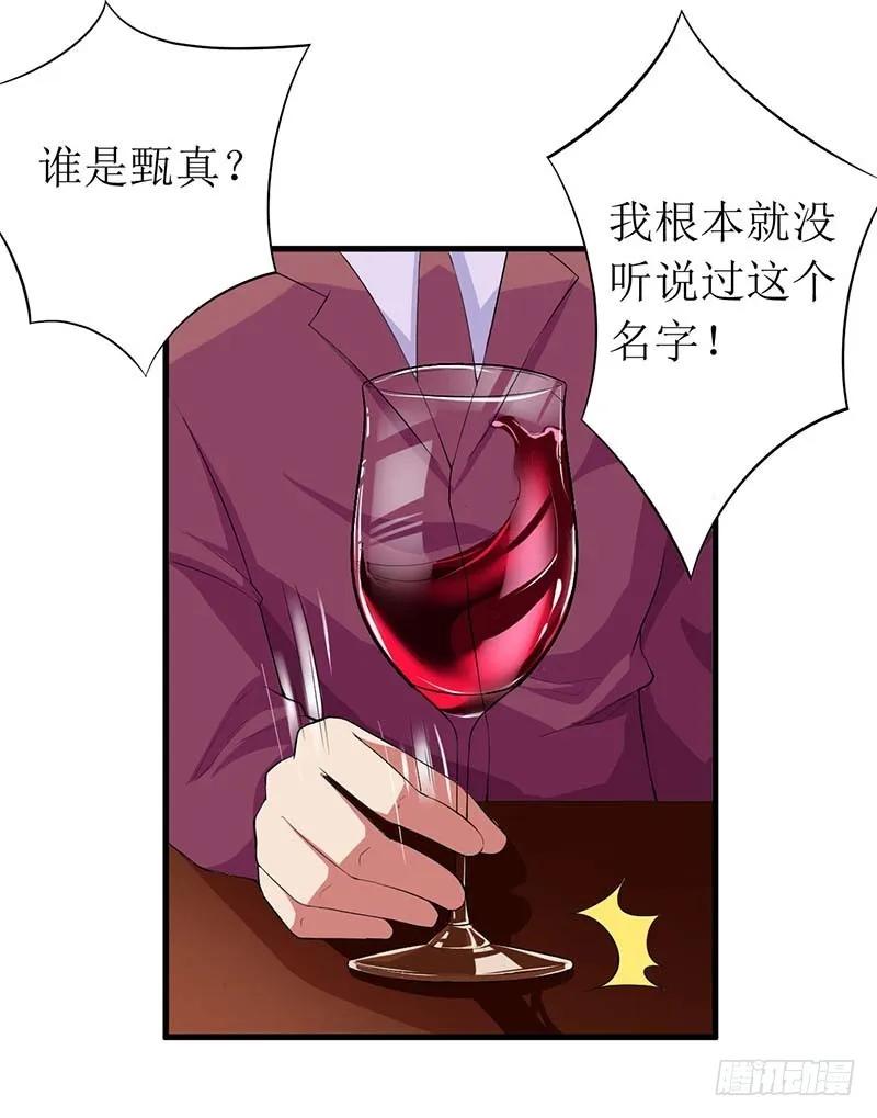 第55话 来接我-第55话