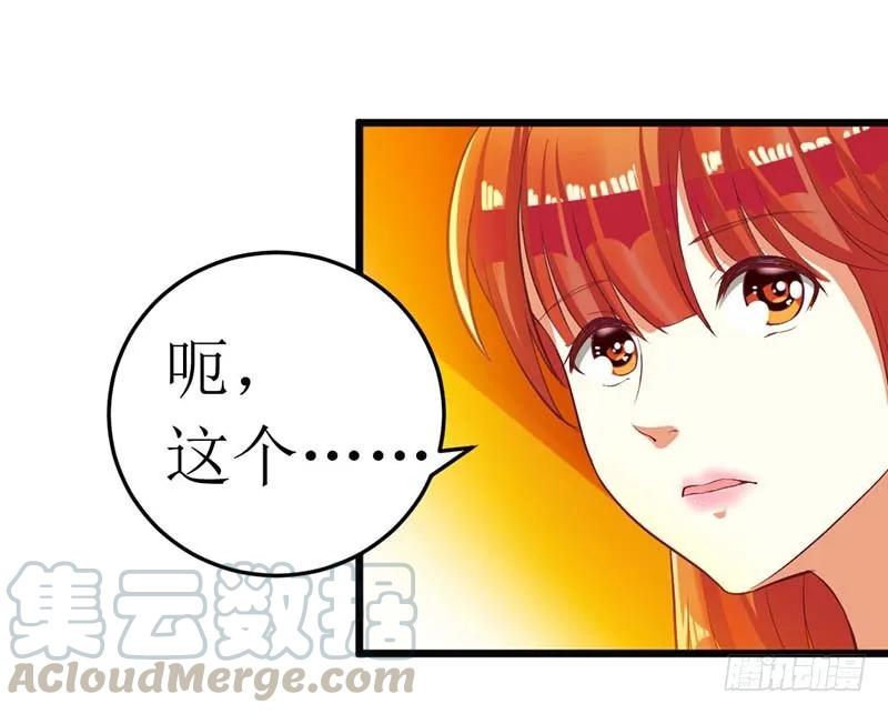 第59话 突如其来的告白-第59话