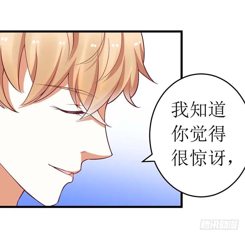 第59话 突如其来的告白-第59话