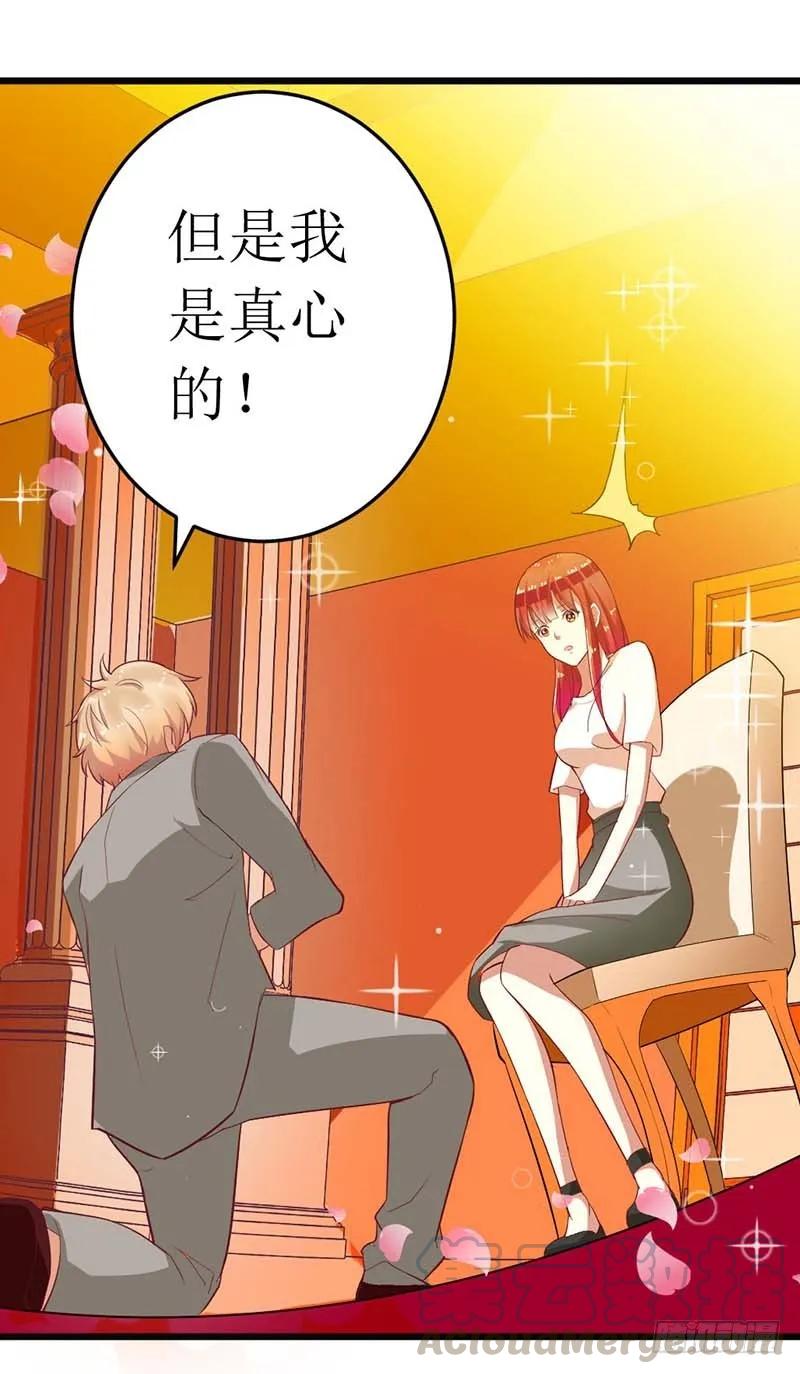 第59话 突如其来的告白-第59话