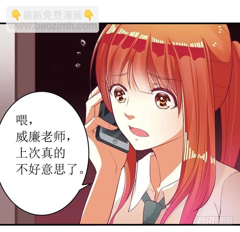 第59话 突如其来的告白-第59话