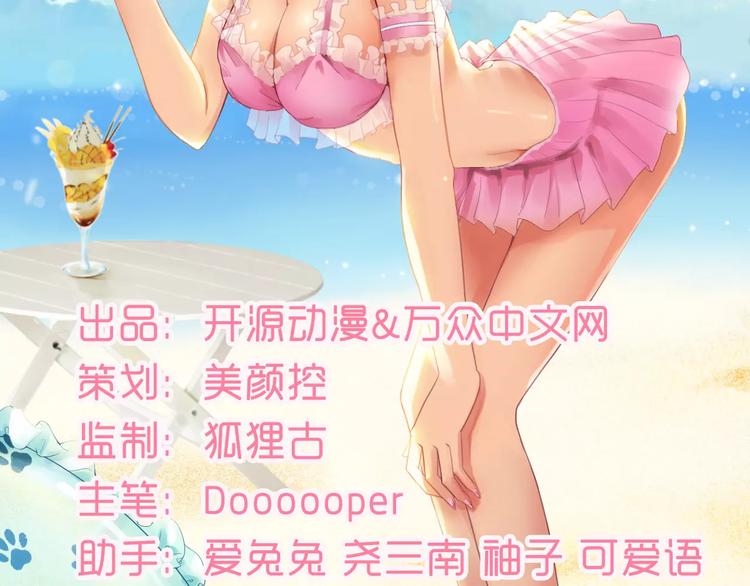 第7话 封杀你会求饶吗？(1/2)-第7话