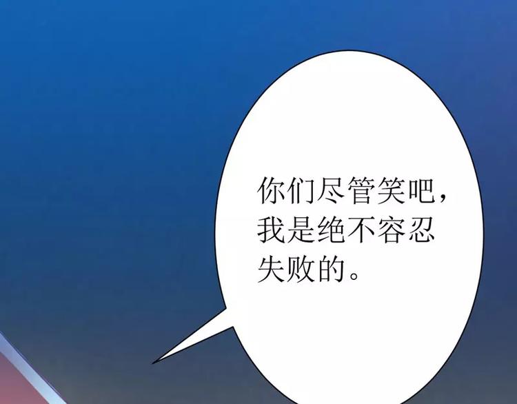 第7话 封杀你会求饶吗？(1/2)-第7话