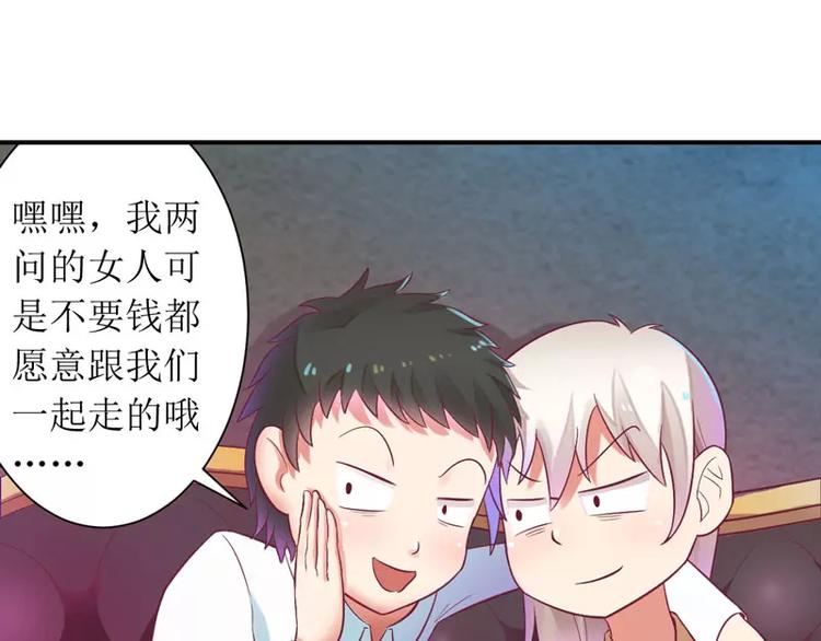 第7话 封杀你会求饶吗？(1/2)-第7话