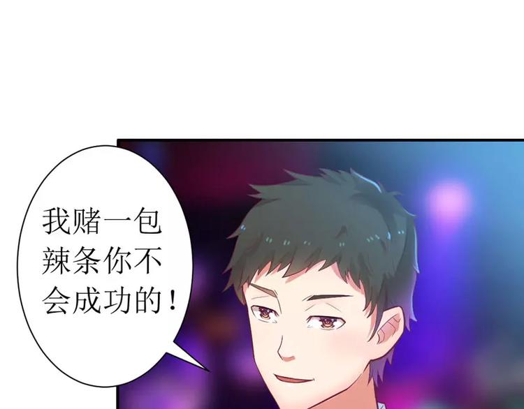 第7话 封杀你会求饶吗？(1/2)-第7话